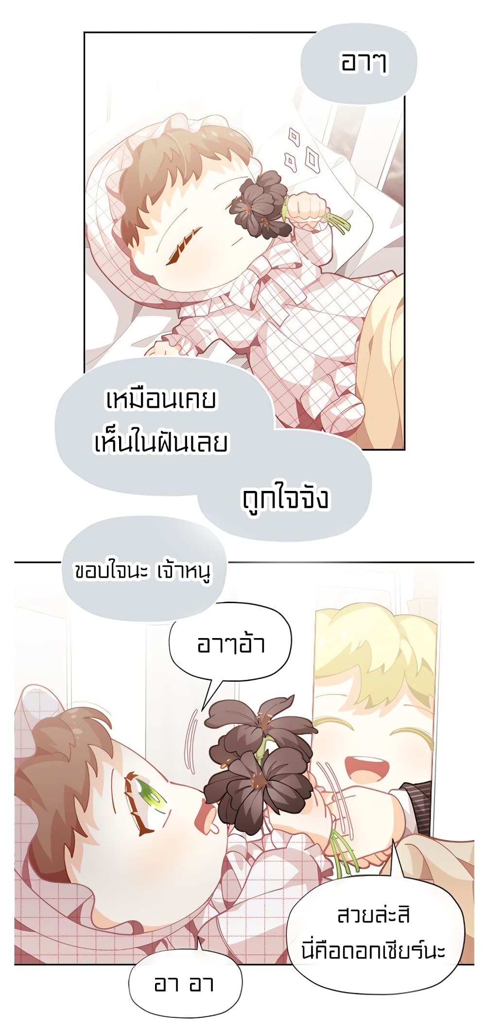 อ่านมังงะ การ์ตูน